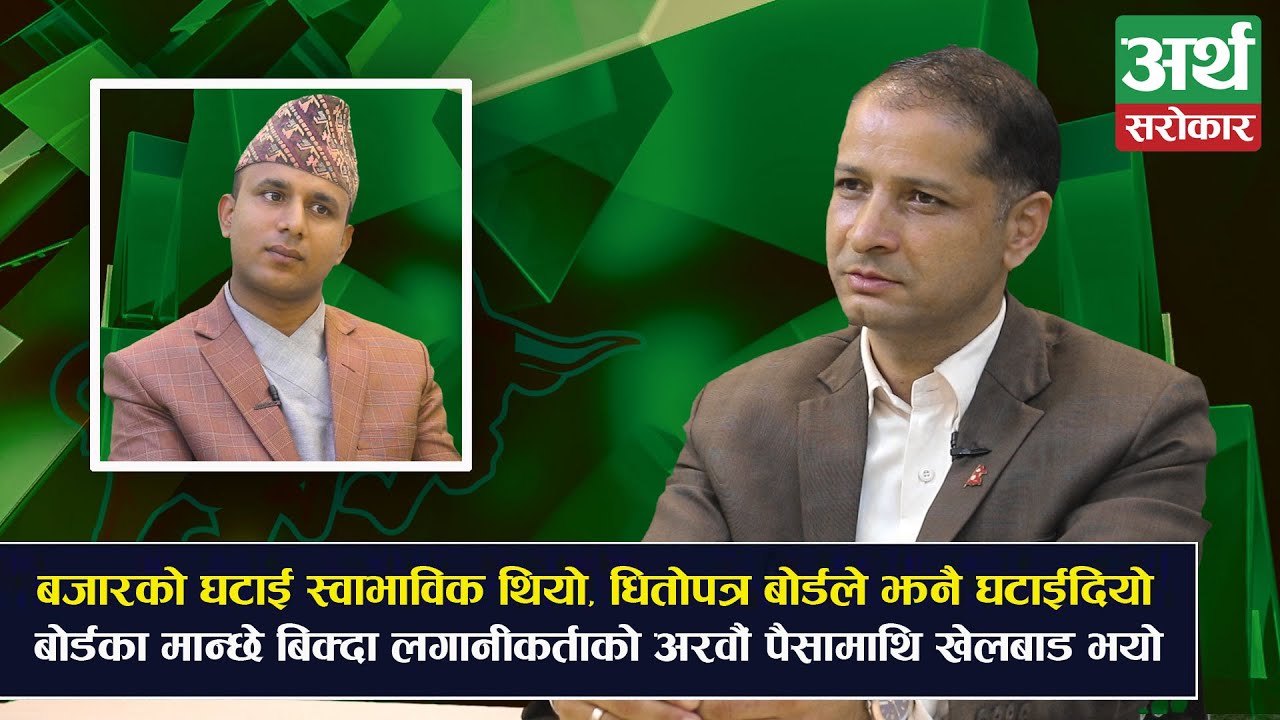 पैसा कमाउन सजिलो छ र ? हल्लामा लाग्ने पक्का डुब्छन् , यी कुरा बुझ्नेले कमाउँछन् Dr. Pradip Mainali