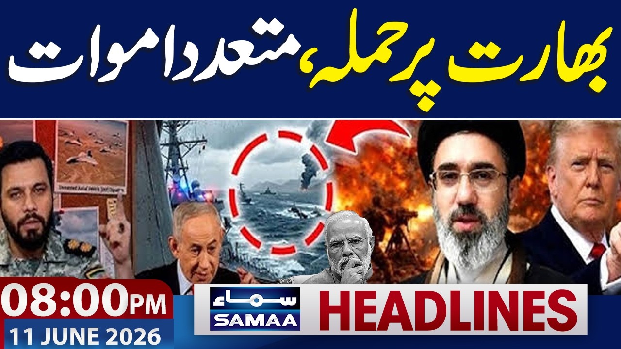 Iran US War | US Attack on Indian Tankers | New Petrol Price | 08 PM News Headlines | Samaa TV