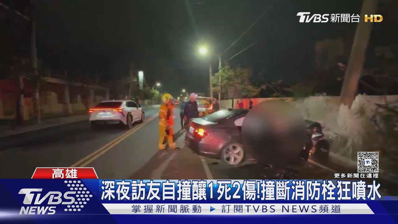 BMW高速偏移猛撞! 駕駛斷魂...同車友人嚇傻:車子突偏移｜TVBS新聞 @TVBSNEWS01