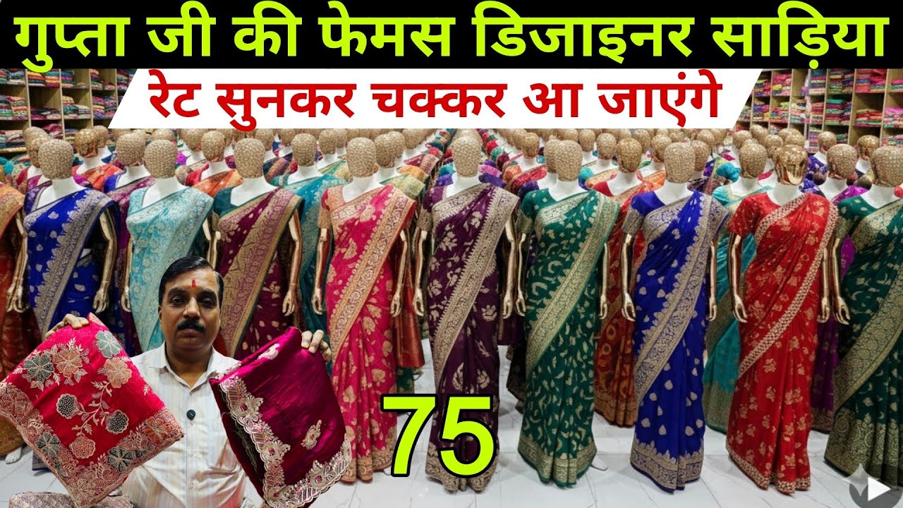 1 हज़ार वाली साड़ी | मात्र 75 ₹ से । New Saree Design 2026 | Designer Saree | Saree Wholesale Surat