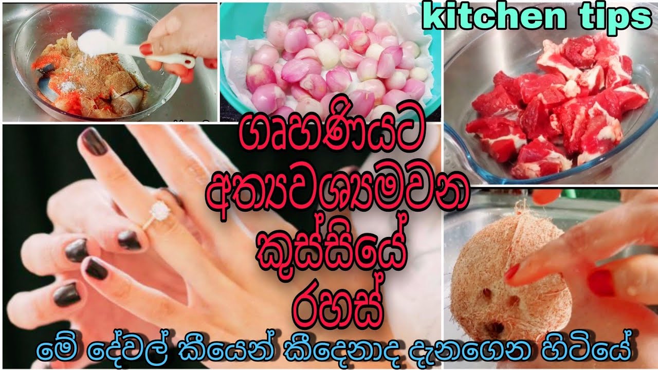 මෙච්චර කල් මේවා දැනන් හිටියේ  නැහැනේ|kitchen organisation and tips |mage Gedara