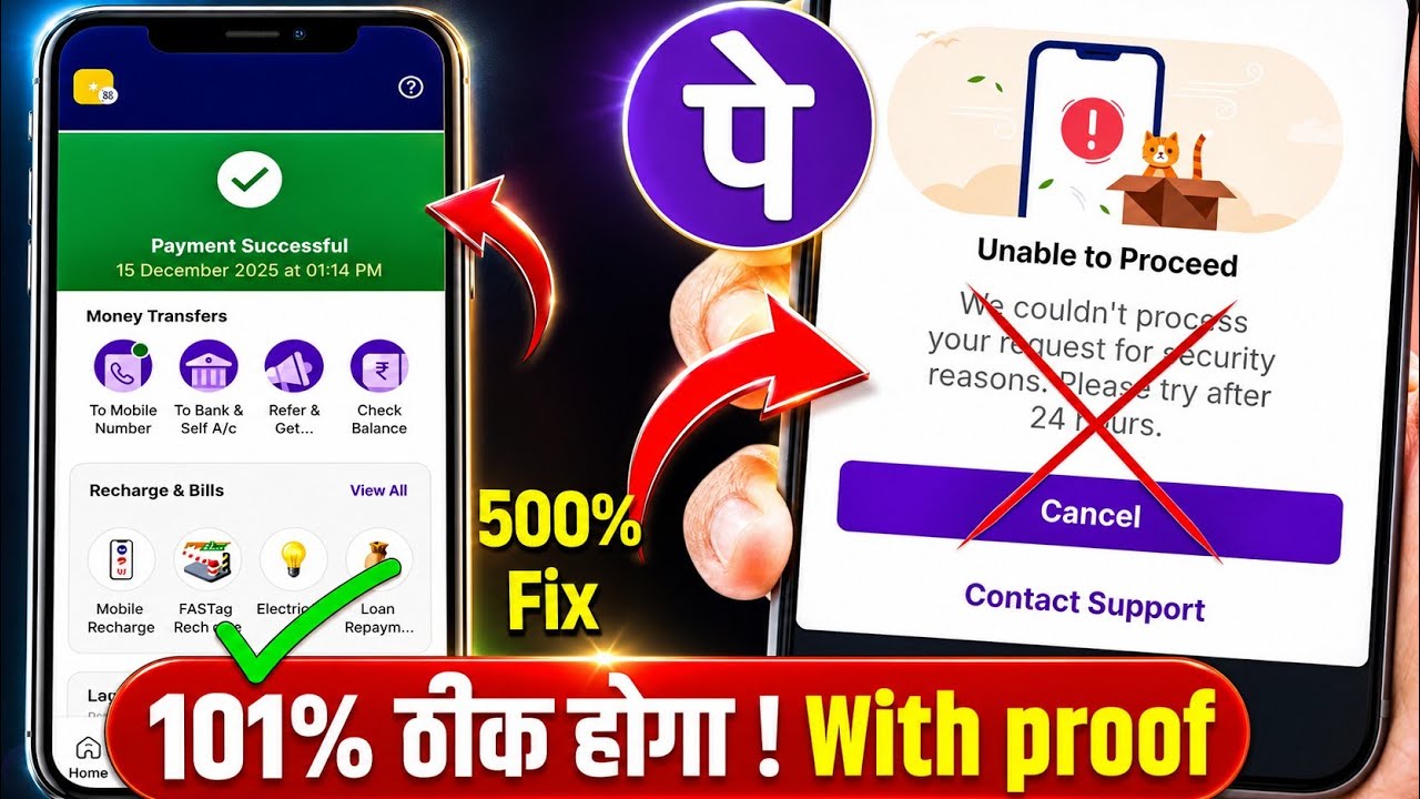 Unable to Proceed Problem PhonePe | We couldn't process your request for security reasons. PhonePe