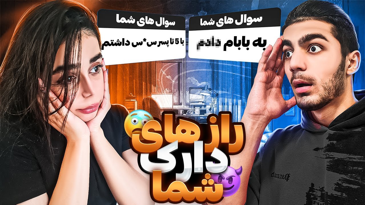 راز های فوق دارک خانوداگی شما 😱 با 5 تا دختر همزمان...