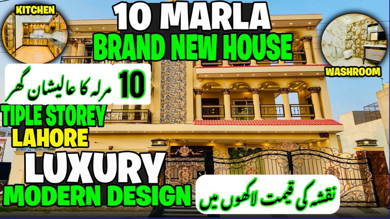 10 Marla House Design in Pakistan - For Sale - House Map - House Plan | Pakistani Houses Design 2026