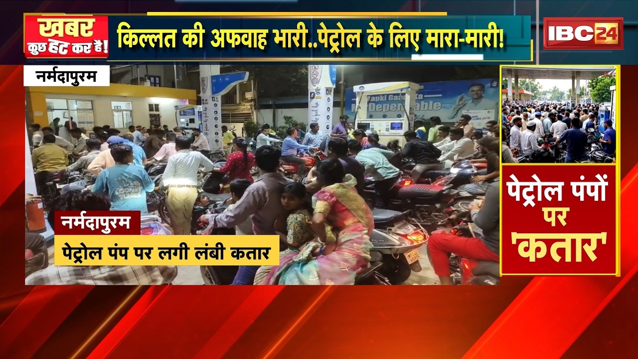 Khabar Kuch Hat Kar Hai: पेट्रोल-डीजल के किल्लत की उड़ी अफवाह। Fuel Crisis India | 06 March 2026