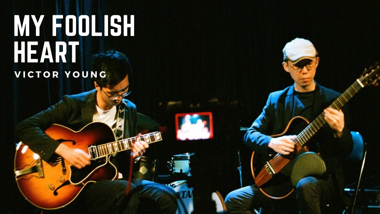 My Foolish Heart - Victor Young | Jazz Guitar Duo | Mark Leung & Brian Mok