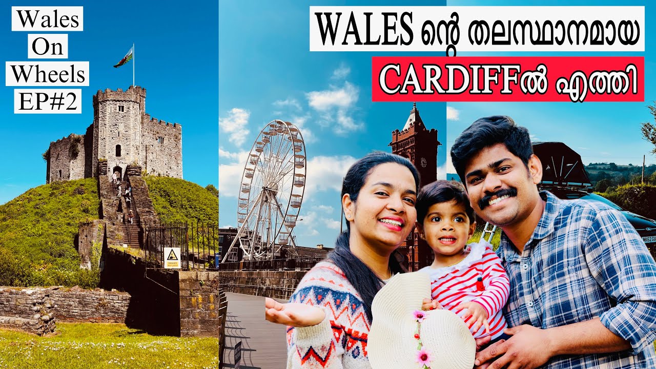 EP#2 വീട്ടിൽ നിന്നും ഇറങ്ങി | Prince of Wales Bridge വഴി Cardiffലേക്ക് |Cardiff Castle |Bay|Campsite