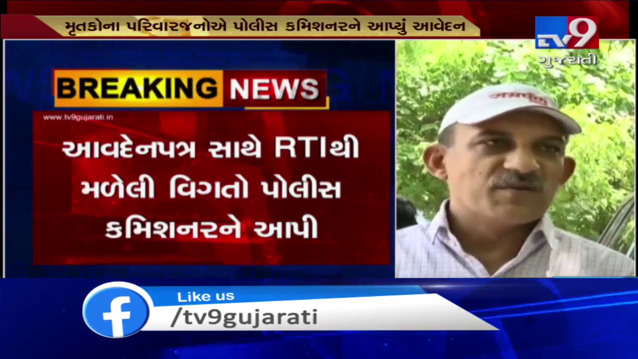 3 months of Surat Fire Tragedy; Deceased's parents yet to get justice | Tv9GujaratiNews