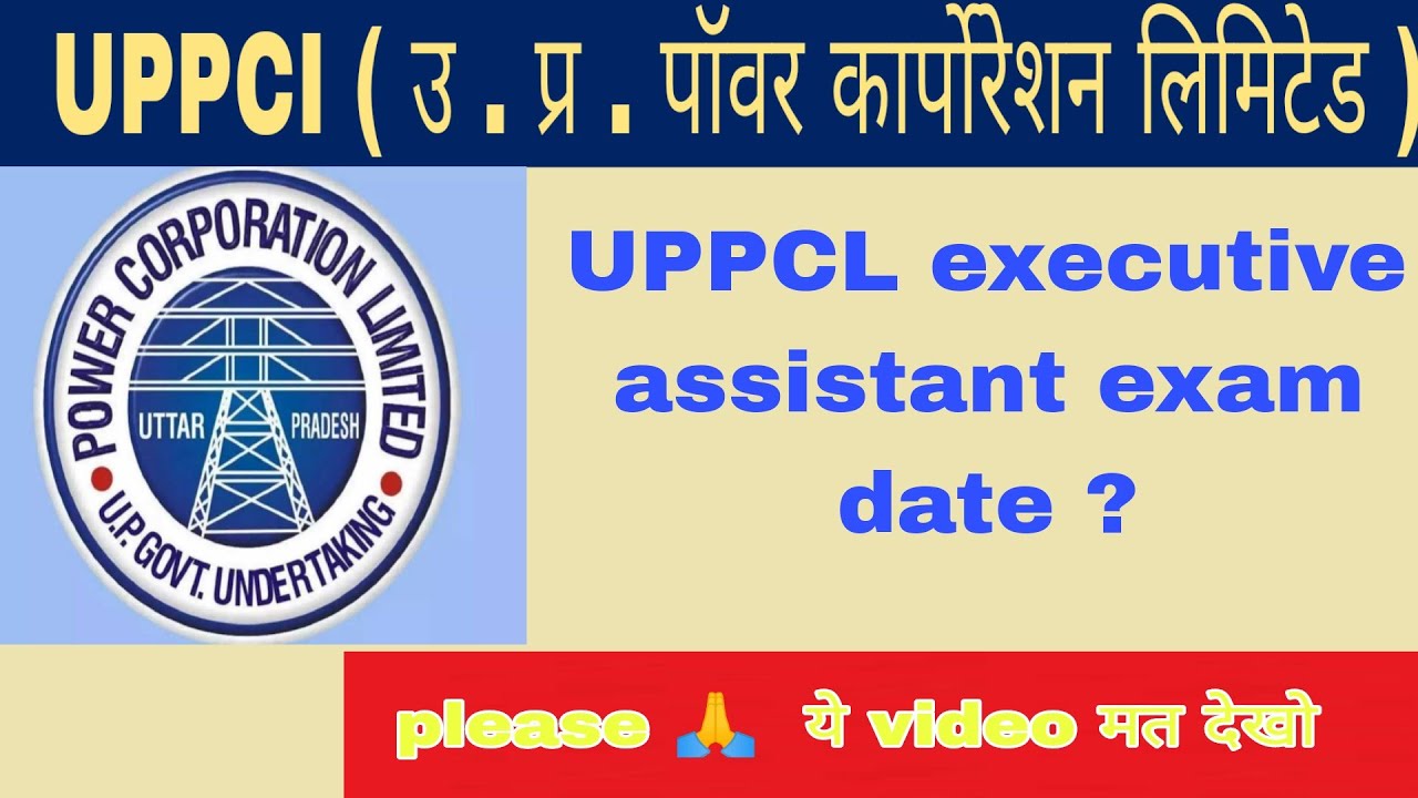 UPPCL executive assistant exam date