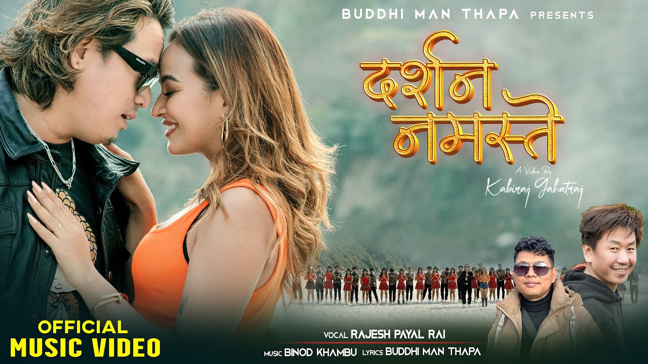 NEW DARSHAN NAMASTE OFFICIAL MUSIC VIDEO // RAJESH PAYAL RAI // BAL RAI // KARISHMA SHRESTHA.