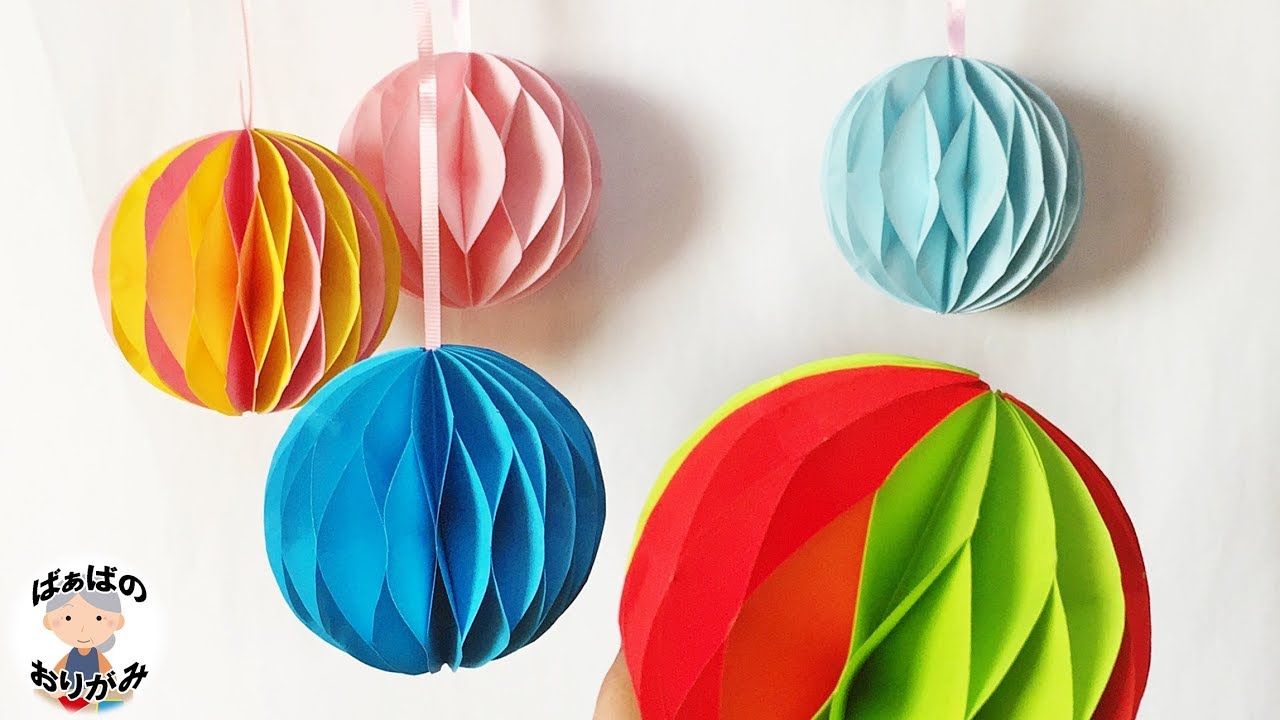 ハニカムボールの作り方　折り紙・コピー用紙で Honeycomb ball Paper Pom Pom【音声解説あり】 / ばぁばの折り紙
