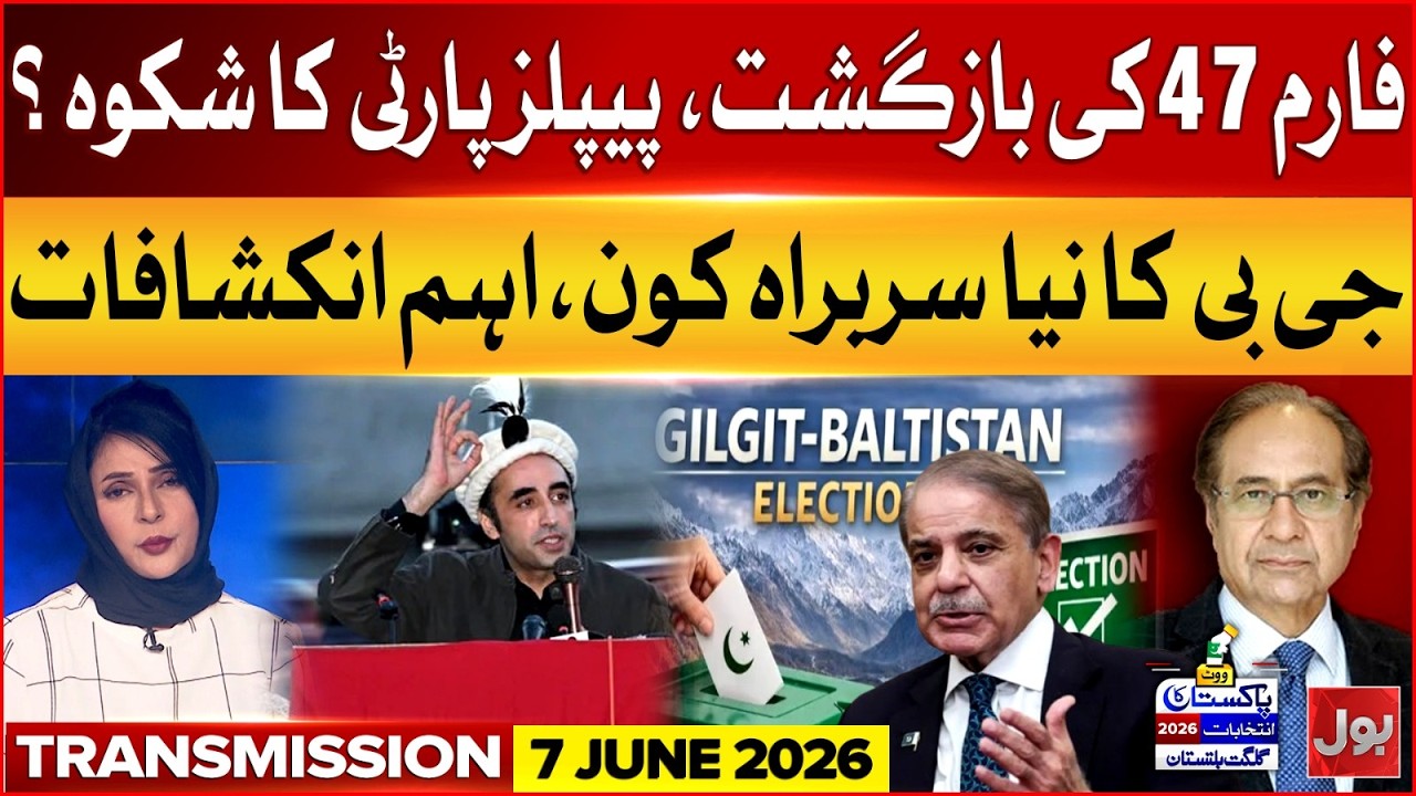 Gilgit Baltistan Elections 2026 | PPP Reservation On Form 47 | Bol News | 7 June 2026