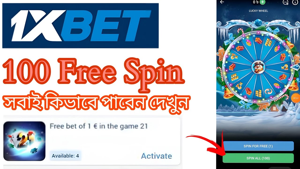 1Xbet free spin | কিভাবে 100 টা ফ্রী স্পিন নিবেন। 1xbet games | 1xbet Lucky wheel