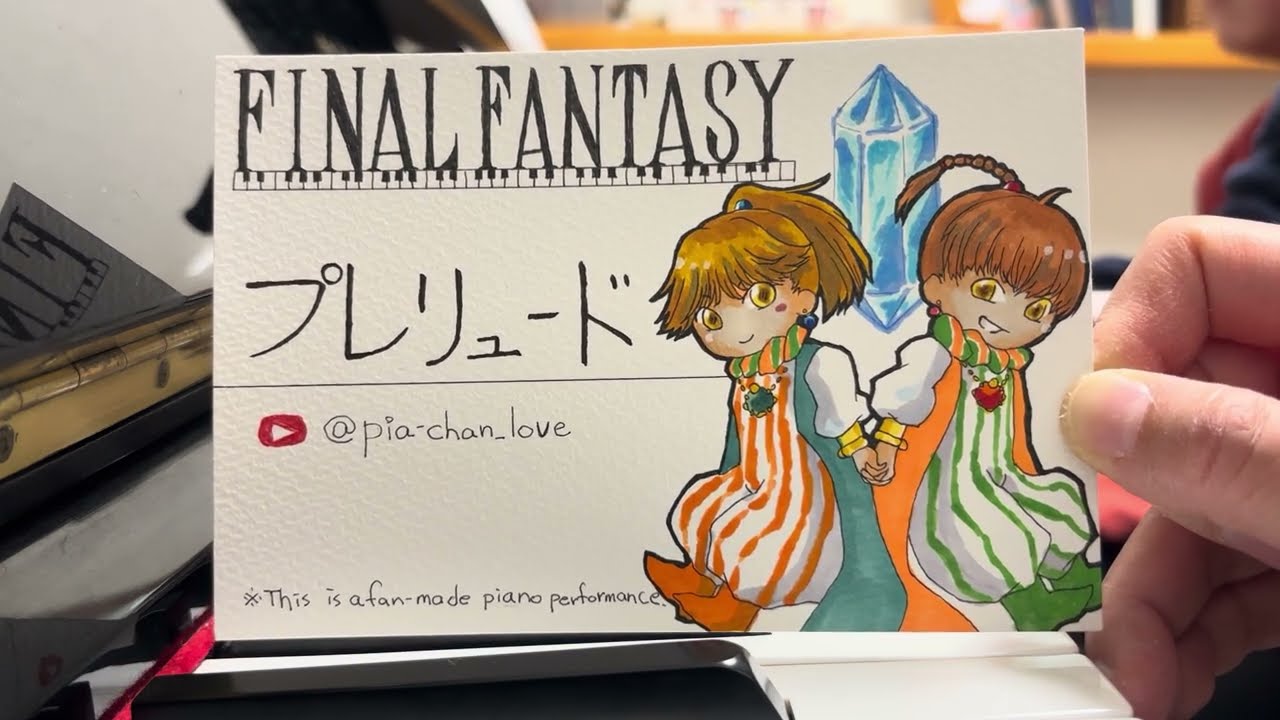 【Prelude】をピアノでふたりがけ｜FINAL FANTASY【５歳＆９歳】