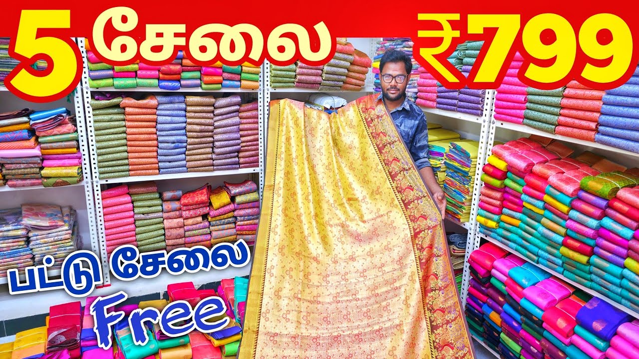 5 சேலை ₹799 ரூபாய்க்கு | Elampillai Sarees Wholesale Market | Pattu Saree Collection