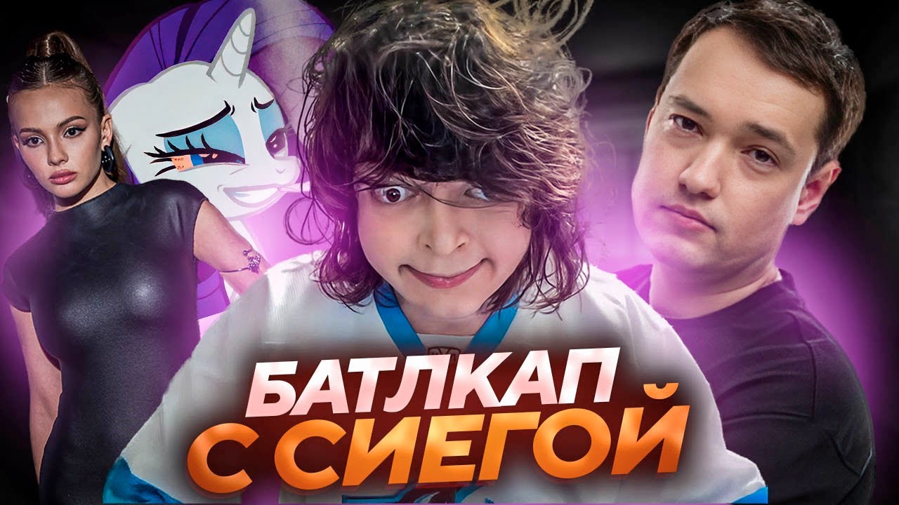 РОСТИК, ГОЛОВАЧ, ПОНЯ и ВЛАД против ХЕЙТЕРОВ в ФИНАЛЕ БОЕВОГО КУБКА..