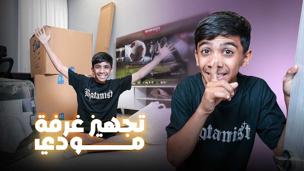 رحلة تجهيز غرفة مودي من الصفر ! 😍🔥