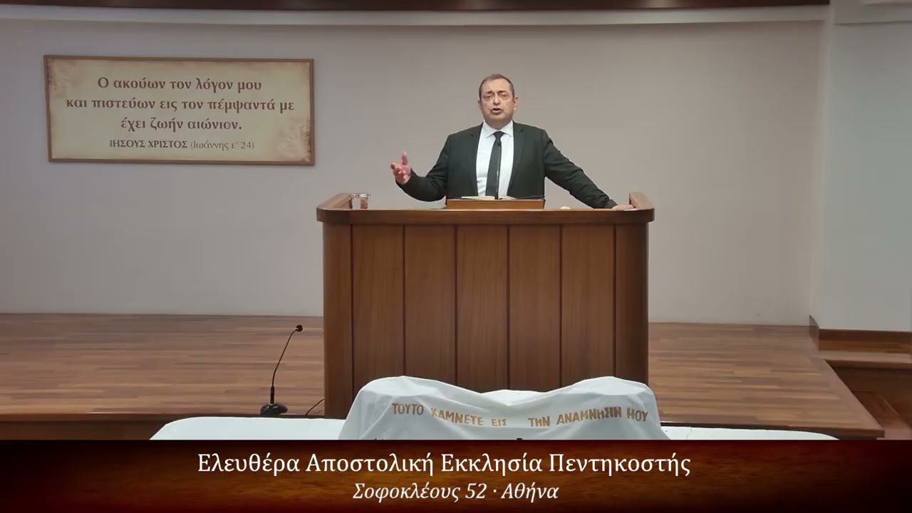 Ιησούς του Ναυή κεφ. ιδ΄ 6-15 // Δανιήλ Γρίβας