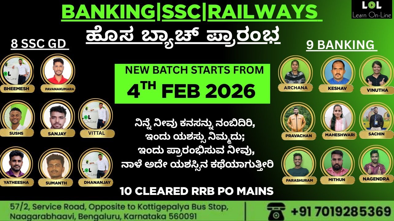 Banking, SSC, Railways Govt Exam ಹೇಗೆ ತಯಾರಿ ಮಾಡಬೇಕು? | Kannada | Govt Exam Prep | Learn On-Line