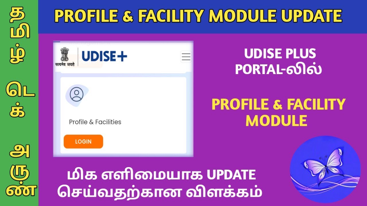 UDISE PLUS PROFILE & FACILITY MODULE UPDATE CLEAR EXPLANATION @TamilTechArun