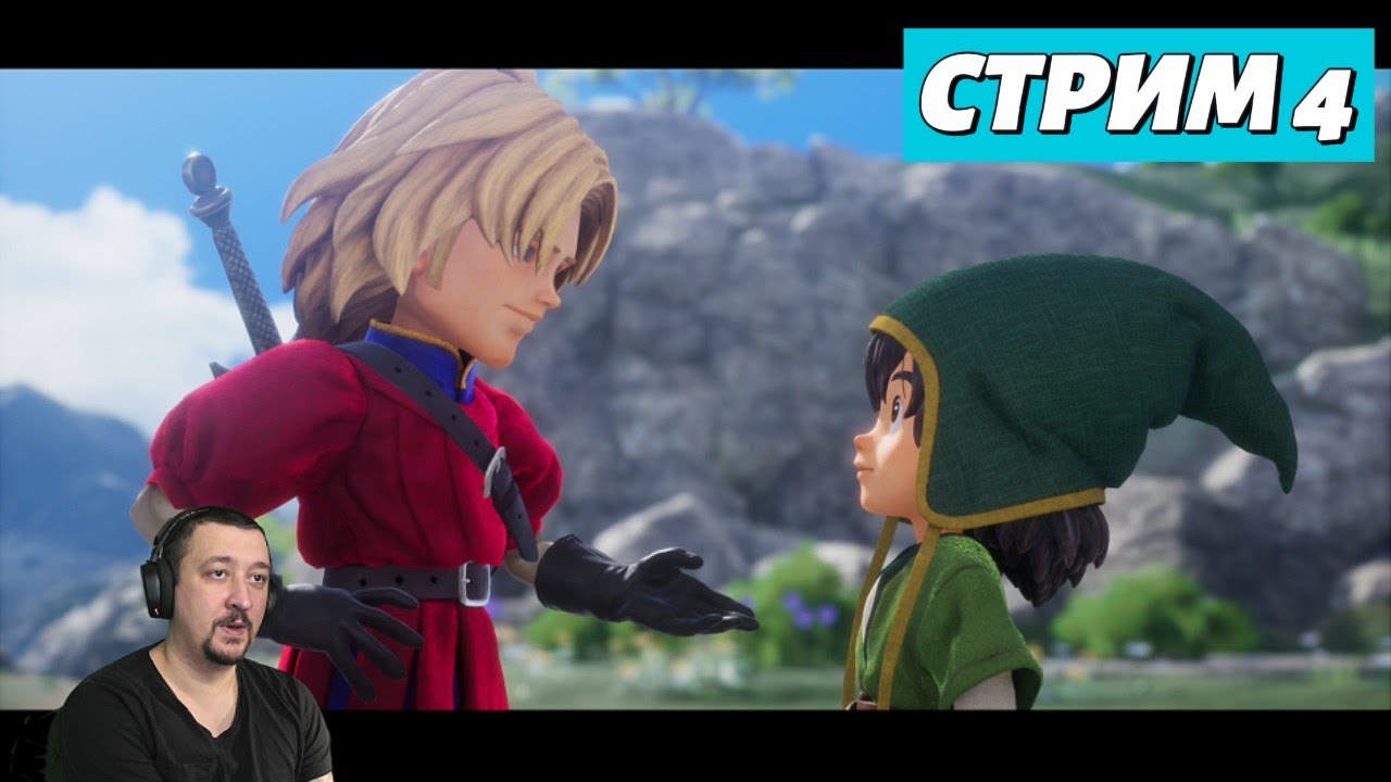 DRAGON QUEST VII Reimagined | Стрим