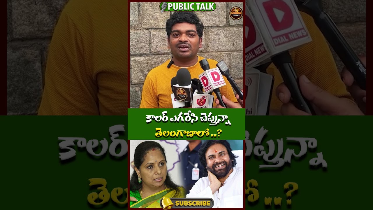 #pawankalyan #kalvakuntlakavitha #perninani #niranjan #janasena |#DandoraNews