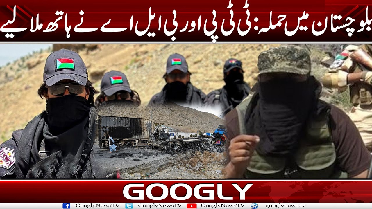 Balochistan Mein Hamla: TTP Aur BLA Nai Hath Mila Liyay | Googly News TV