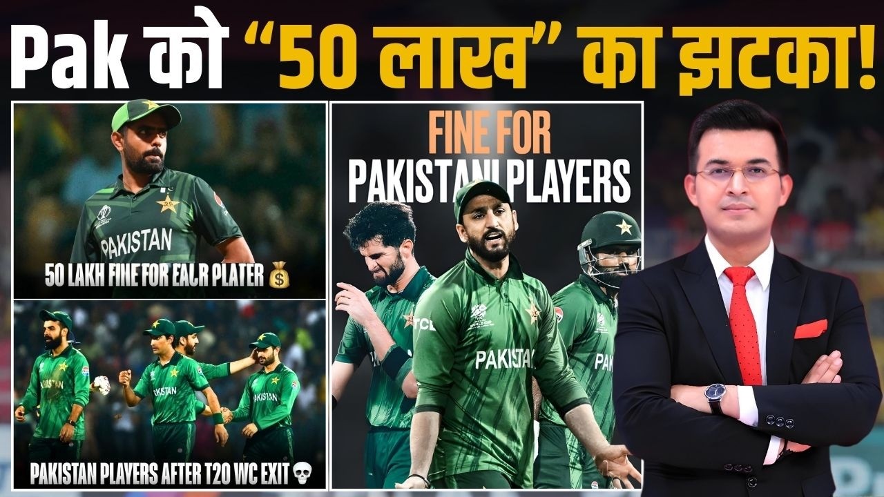 Pakistani players fined PKR 50 lakhs after poor T20 World Cup, decision made after loss to India