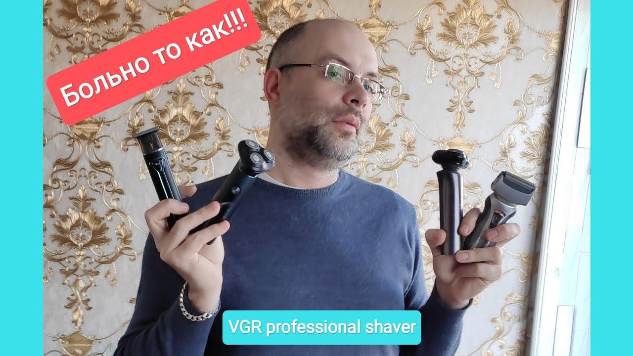 ЖЁСТКИЙ ОБЗОР НОВОЙ БРИТВЫ ОТ КИТАЙСКОГО ПРОИЗВОДИТЕЛЯ VGR. Professional men's shaver VGR-310