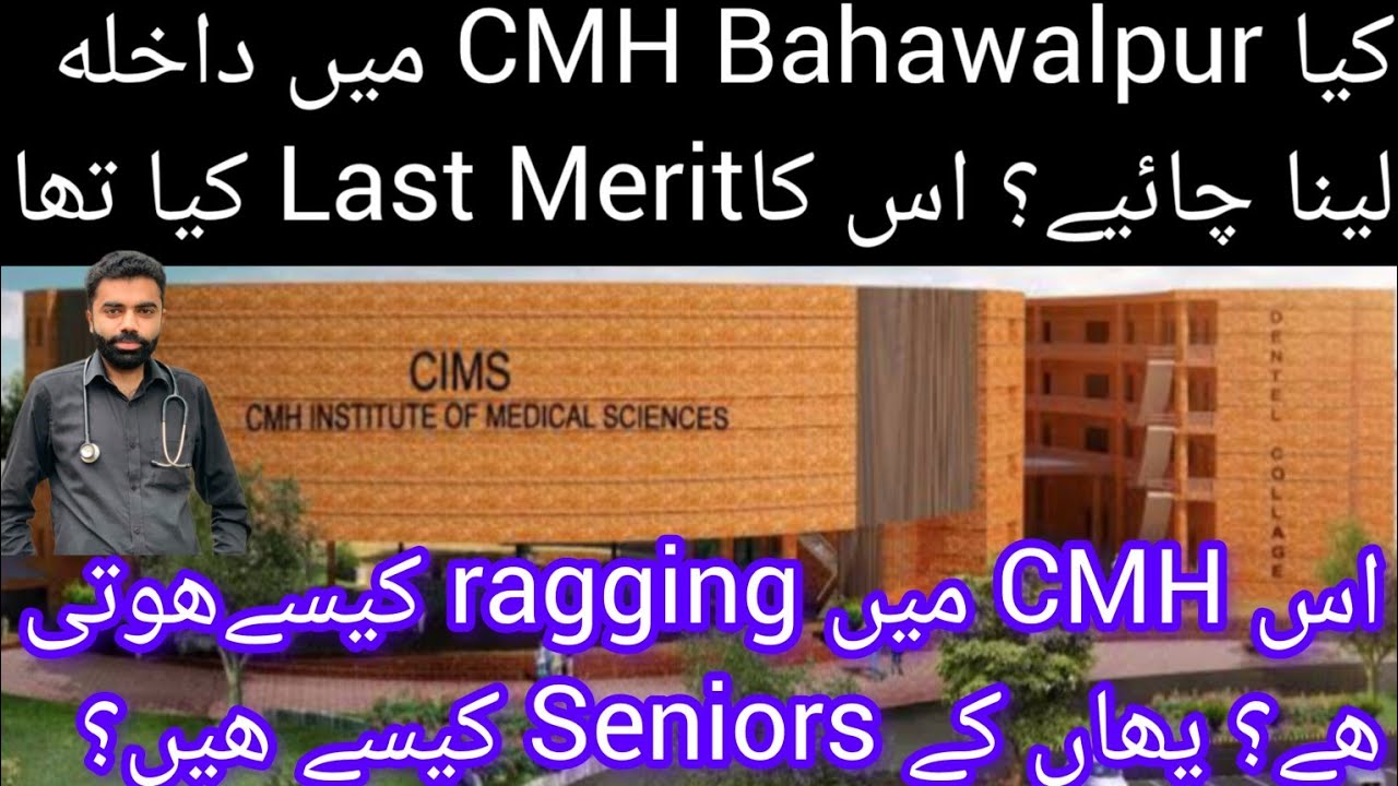 (CIMS) CMH Bahawalpur |Admissions|Last Merit|Facts|Ragging|Fee|Administration|Sports week|