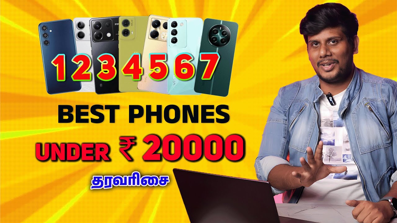 Best Phones Under ₹20000  இதைவிட சூப்பரான போன்ஸ் வாங்க வாய்ப்பே இல்ல !