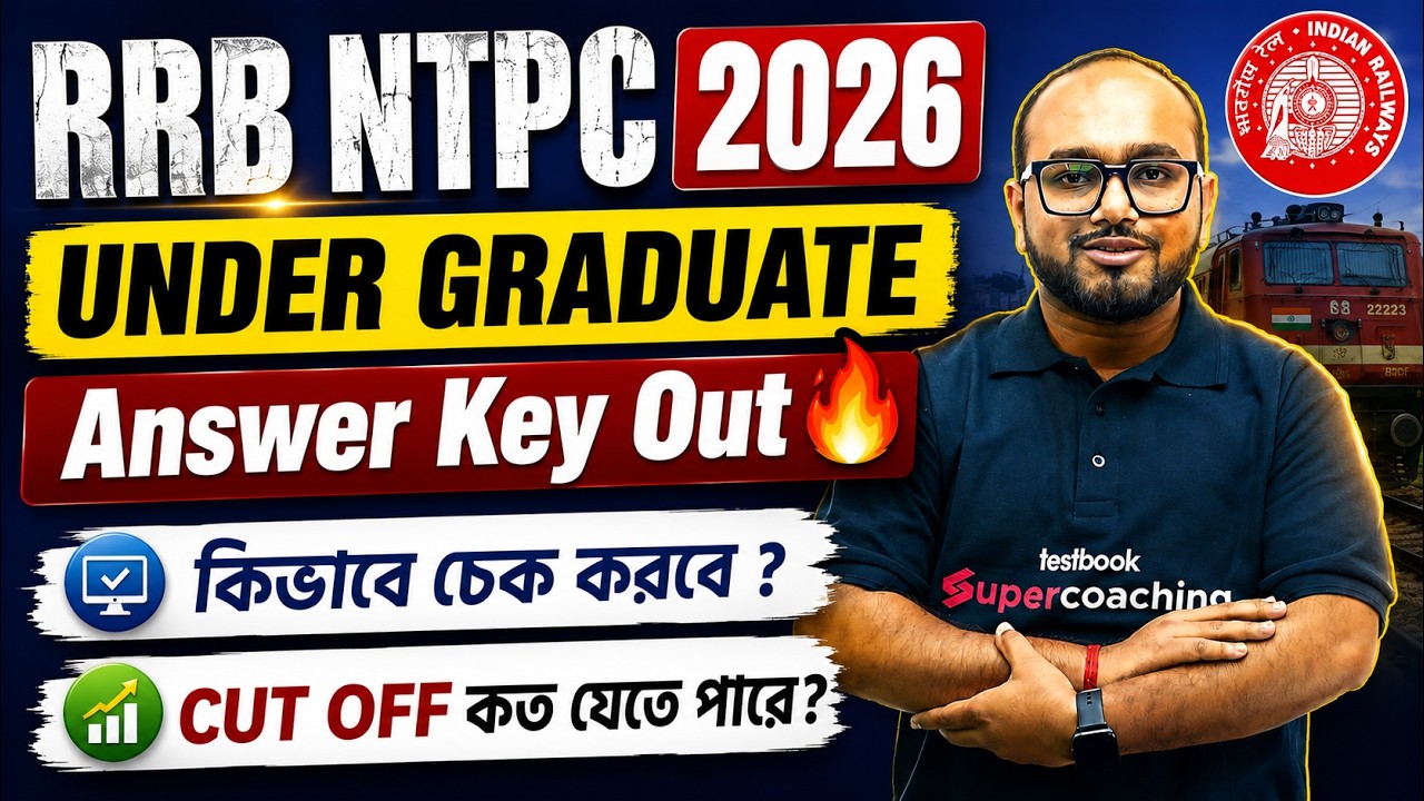 NTPC UG Answer Key 2026 Out | RRB NTPC UG Answer Key 2026 By Dibyendu Sir