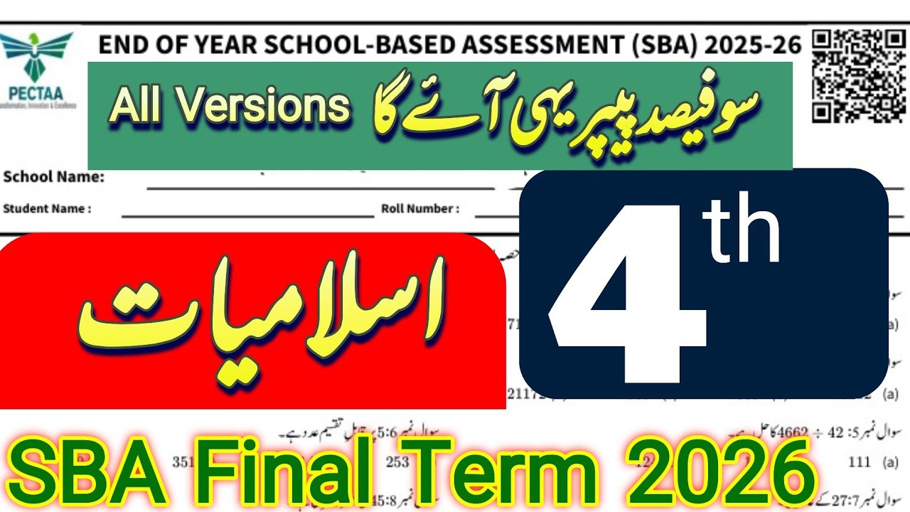 4th Class Islamiyat Final Term Paper 2026 | SBA | All Version Solved | Punjab Exams | for teachers