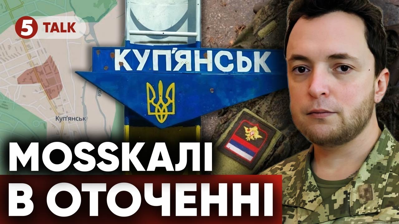 🔥КУП'ЯНСЬКИЙ КОТЕЛ⚡️ОКУПАНТІВ у місті майже НЕ ЛИШИЛОСЯ🚷Останні групи масово здаються