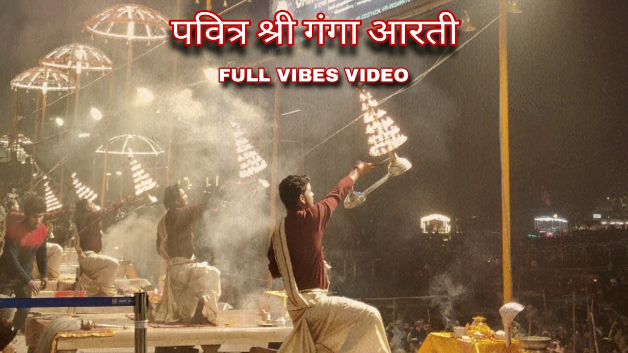 ऐसी दिव्य आरती 🔥🚩।  #varansi #dasaswamedhghat  #ganga