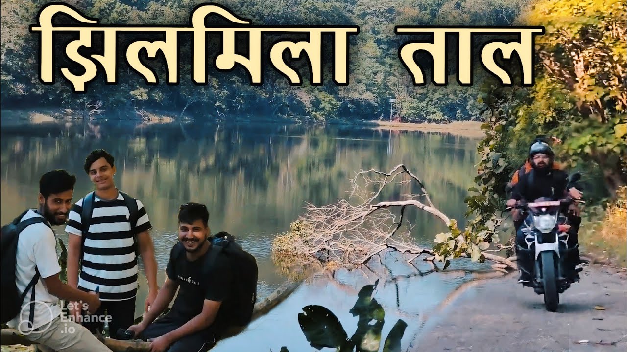 Jhilmil Tal Nepal | झिलमिला ताल कन्चनपुर | Jhilmila Taal