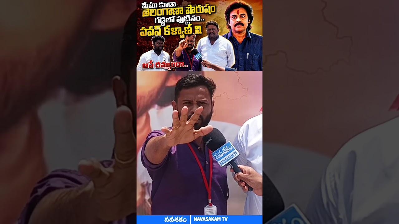 #pawankalyan #janasena #janasenaani #janasenaparty #janasenapartynews #publictalk #publicreaction