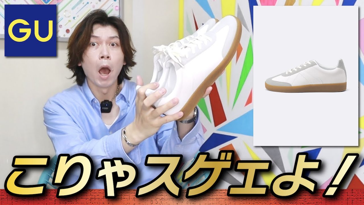 【最高GU】これは見て！GUやっぱ最高じゃん！！【ジャーマントレーナー】【購入品紹介】