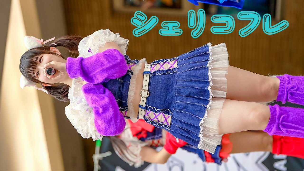 かわいいアイドルの宝箱【シェリコフレ】Good knight**の妹グループが誕生 [4K]
