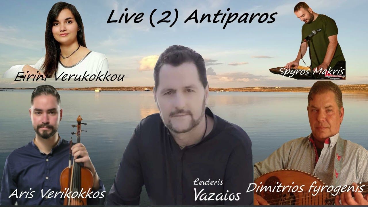 Leuteris Vazaios - Live 2 Antiparos- Nisiotika