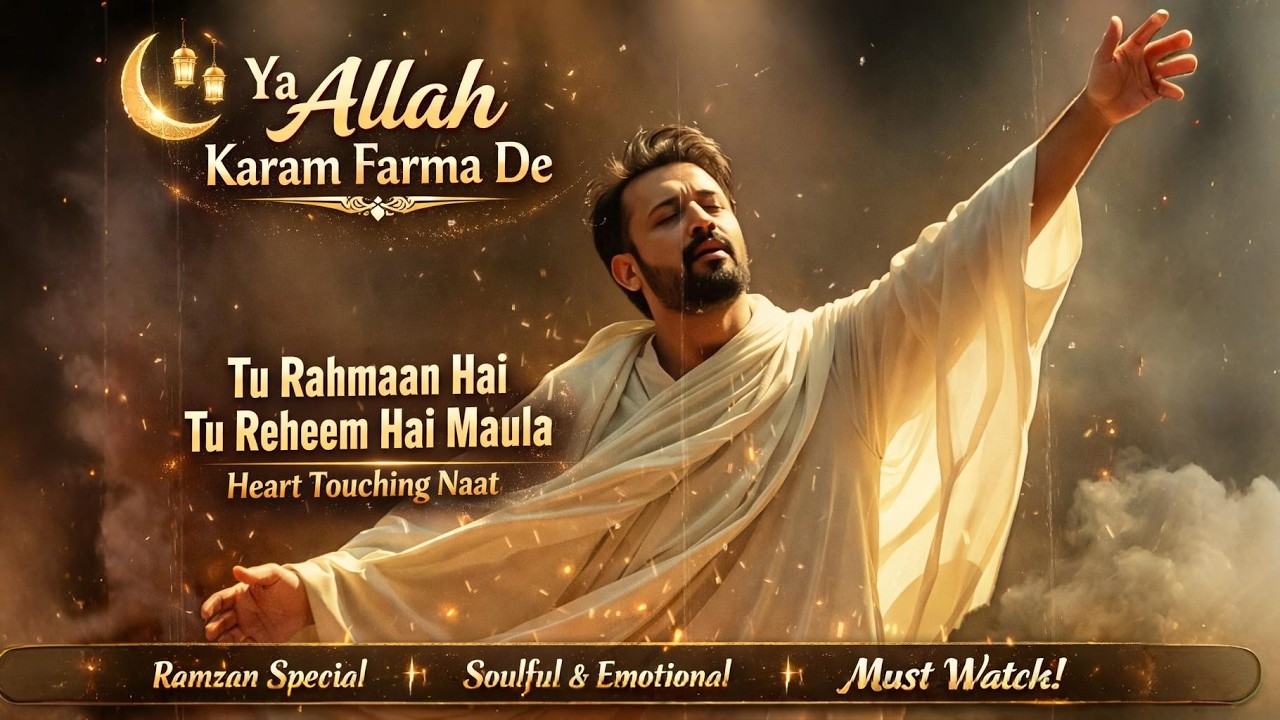 Heart Touching Naat | Ramzan Special 2026|Ya Allah Karam Farma De