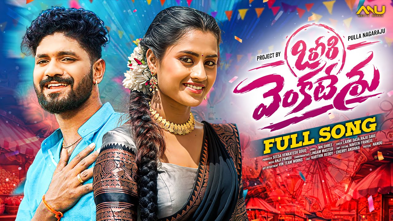 ORORI VENKATESHU | FULL SONG | 4K | KARTHIK REDDY | CHERRY ANSHIKA | LAXMI DASA #ororivenkateshu