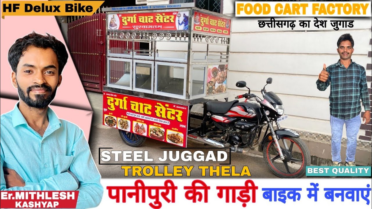 Bike deshi juggad steel trolley making video|बाइक ट्रॉली जुगाड Hero बाइक में|देशी जुगाड ट्रॉली बनाएं