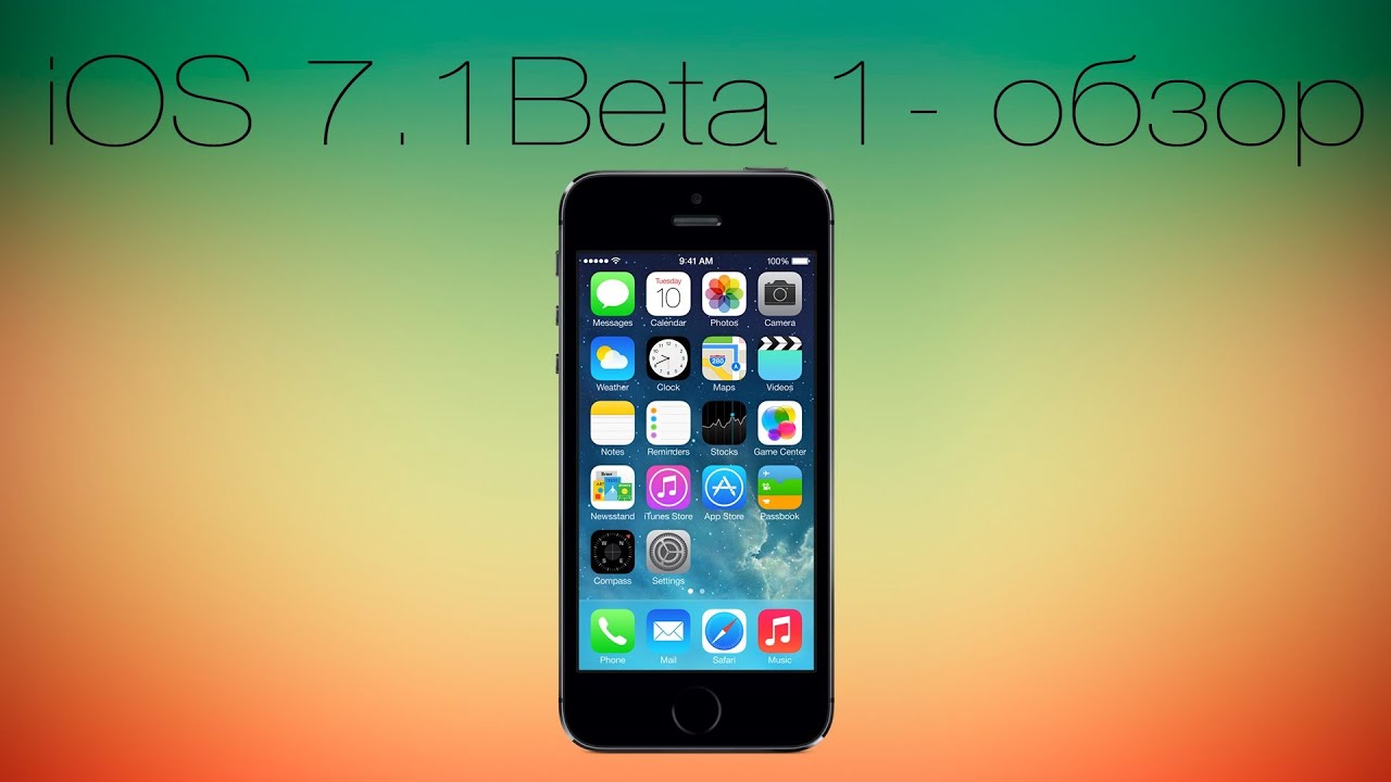 iOS 7.1 Beta 1 - обзор