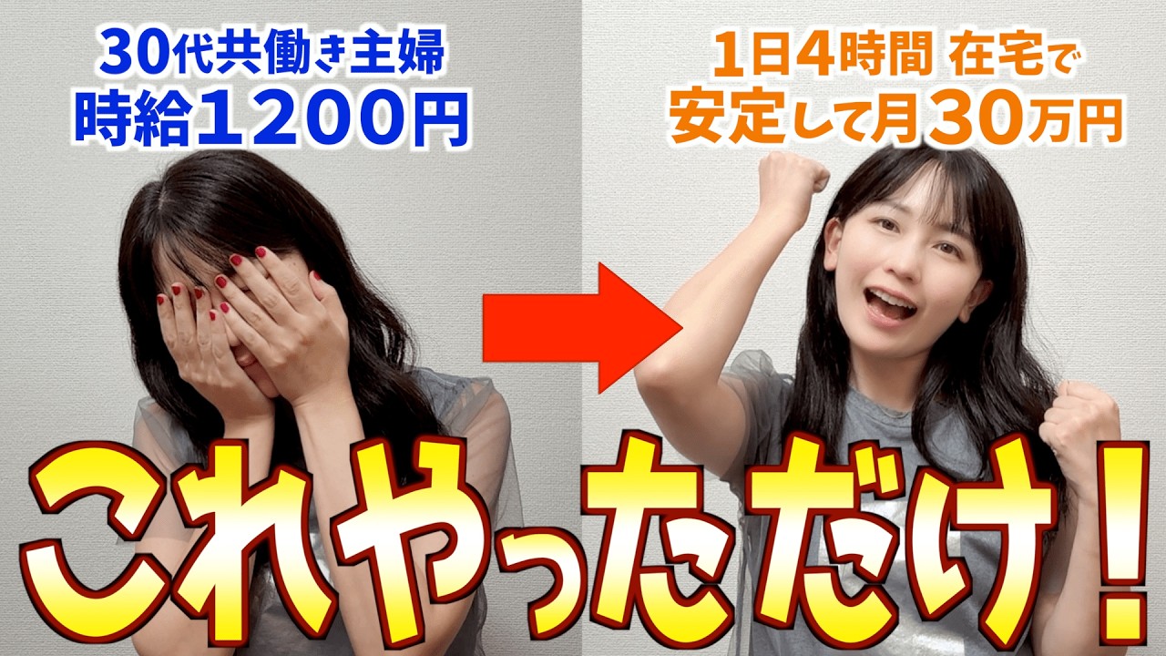 共働き30代主婦が&ldquo;未経験から人生を変えた&rdquo;在宅ワーク副業の始め方