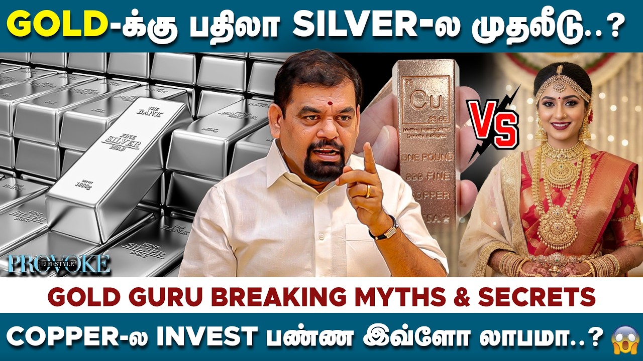 🤔இந்த Formula தெரிஞ்சி Gold & Silver வாங்குனா செம லாபம் | Gold Guru உடைத்த ரகசியம் 😱 | Gold Rate