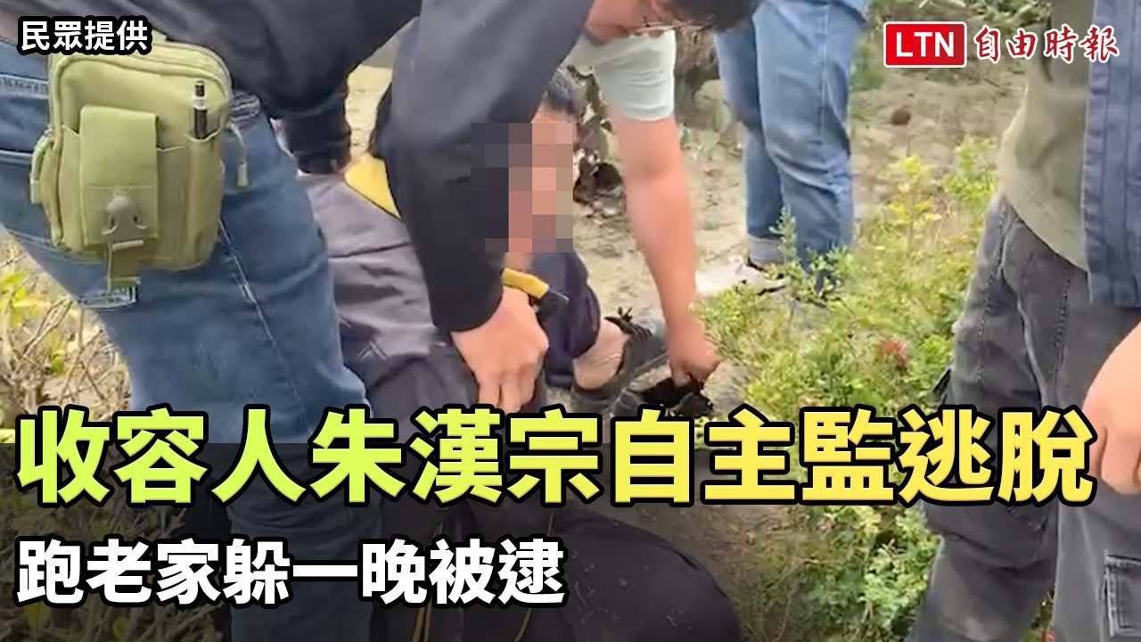 彰監收容人朱漢宗自主監逃脫  跑老家躲一晚被逮（民眾提供）