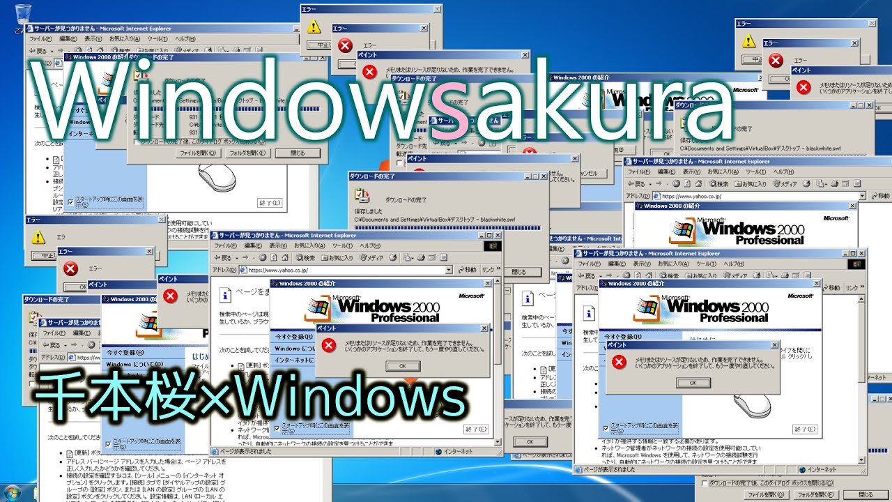 Windowsakura 【千本桜×Windows効果音】【音mad】