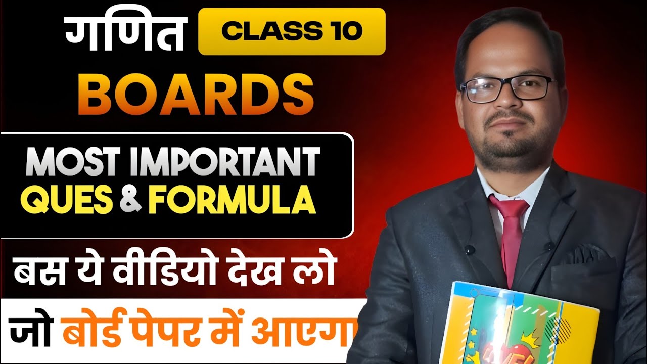 Class 10 Board 2026 Important Questions | हिंदी माध्यम | High Scoring Topics