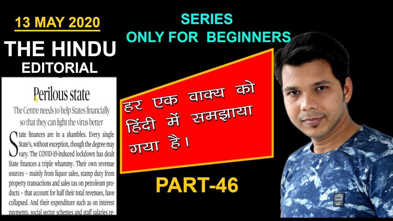 THE HINDU EDITORIAL 13 MAY 2020 ONLY FOR BEGINNERS || ONLY FOR BEGINNERS PART-46 #NewsPaperReading